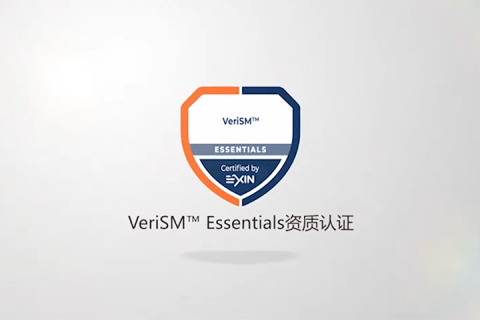 VeriSM 精要 DTO数字化转型官前置认证